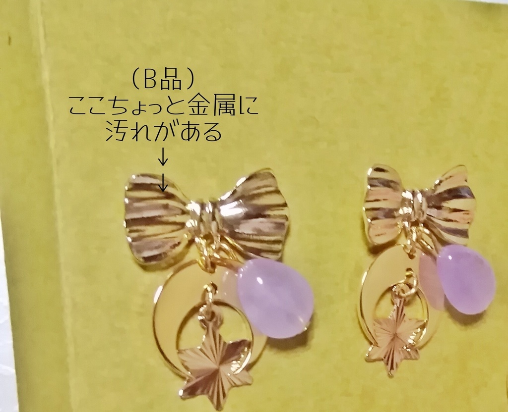 ラベンダーアメジストとリボンとお星さまのピアス