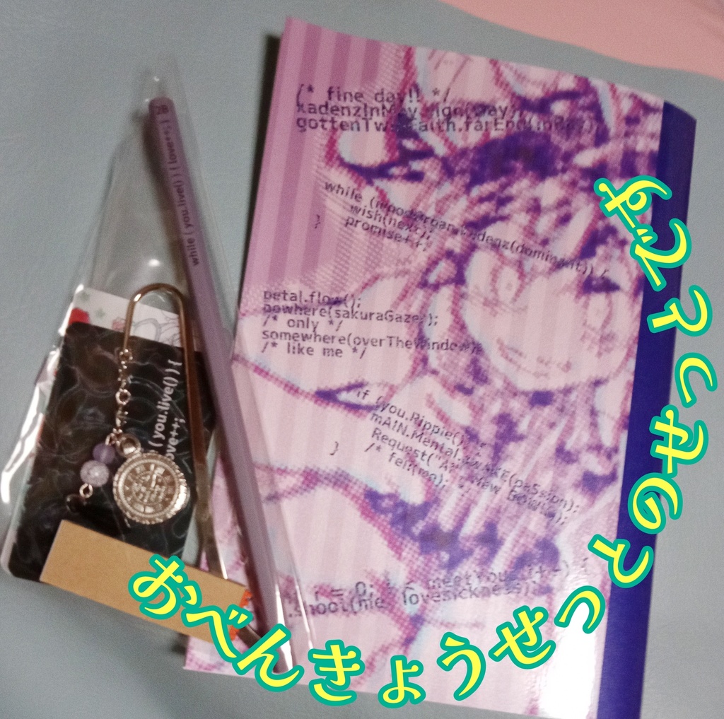 なぞのおべんきょうせっとver.03