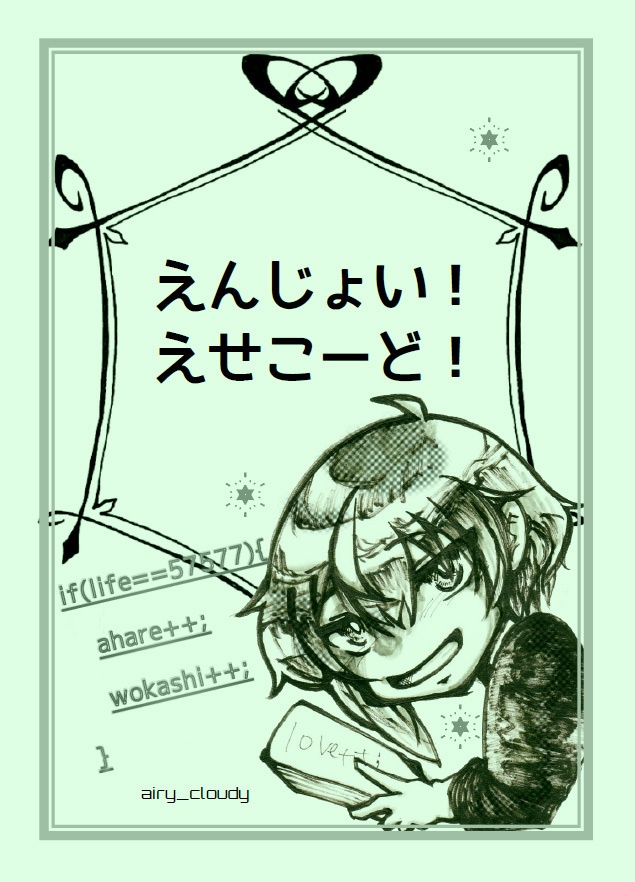 なぞのおべんきょうせっとver.03