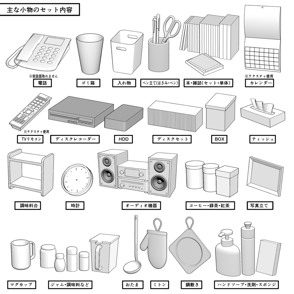 LDK(スタンダード)【クリスタ用素材】
