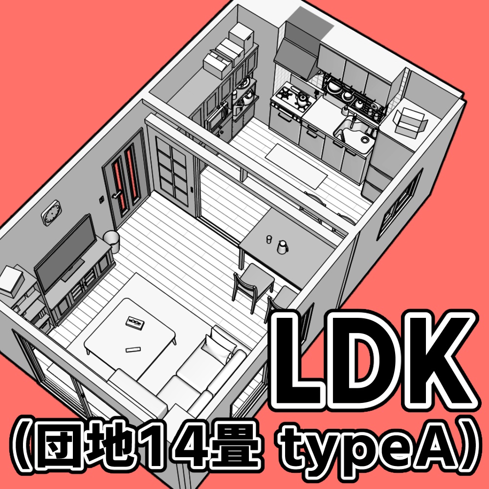 LDK(団地14畳 typeA)【クリスタ用素材】