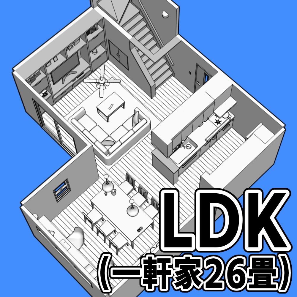 LDK(一軒家26畳)【クリスタ用素材】