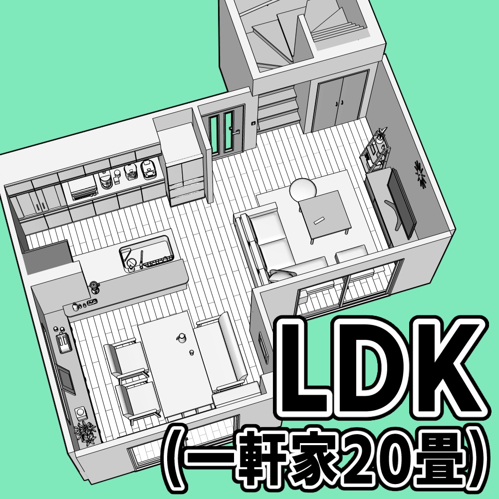 LDK(一軒家20畳)【クリスタ用素材】