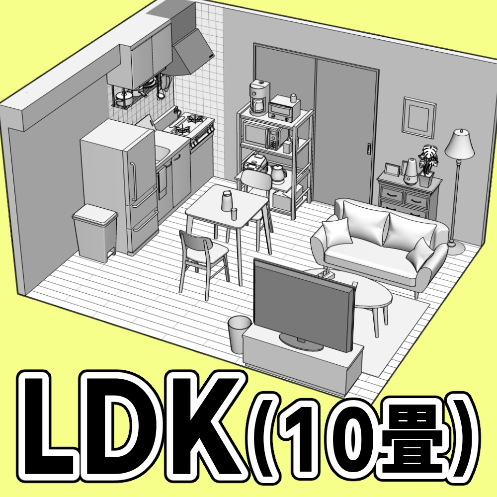 LDK(10畳)【クリスタ用素材】
