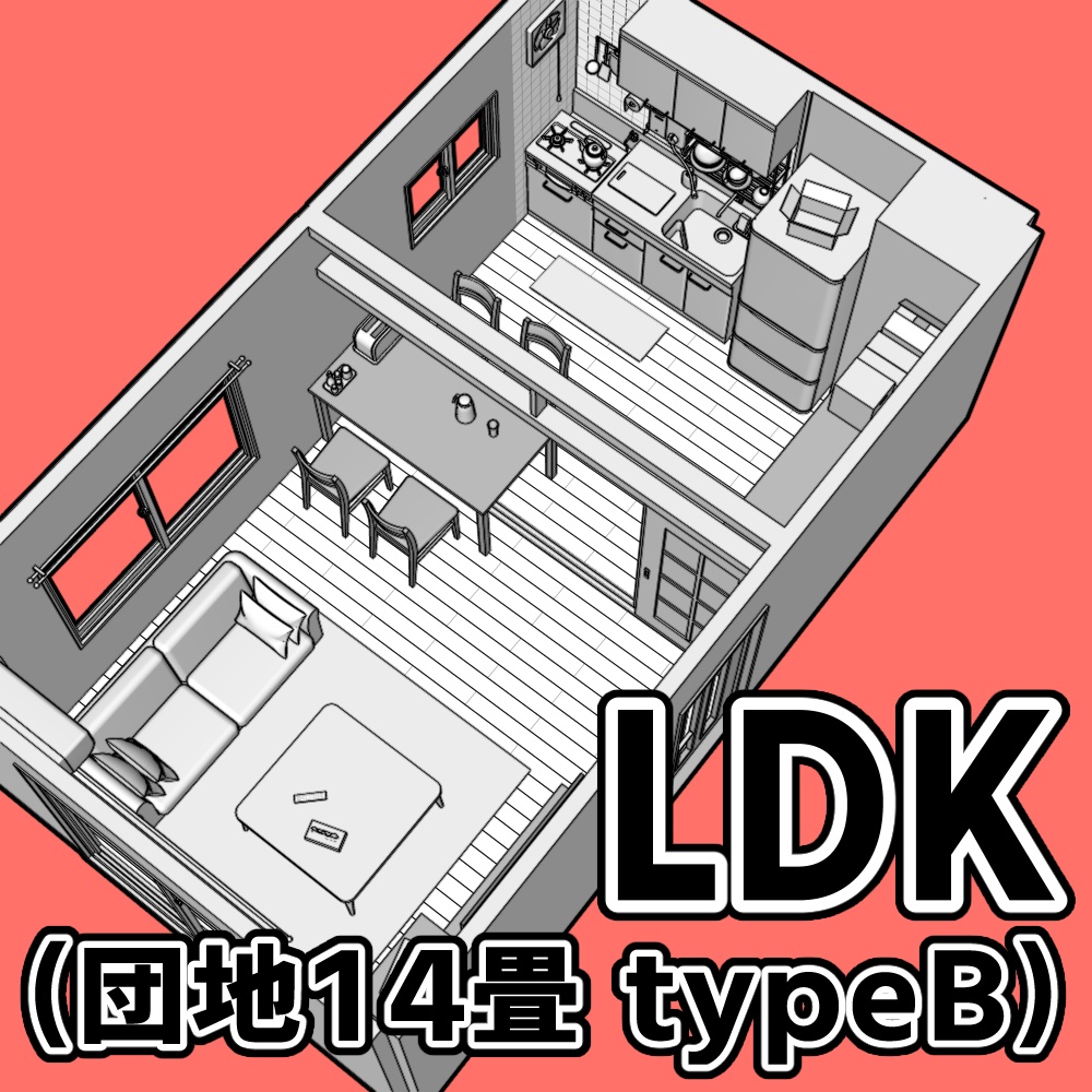 LDK(団地14畳 typeB)【クリスタ用素材】