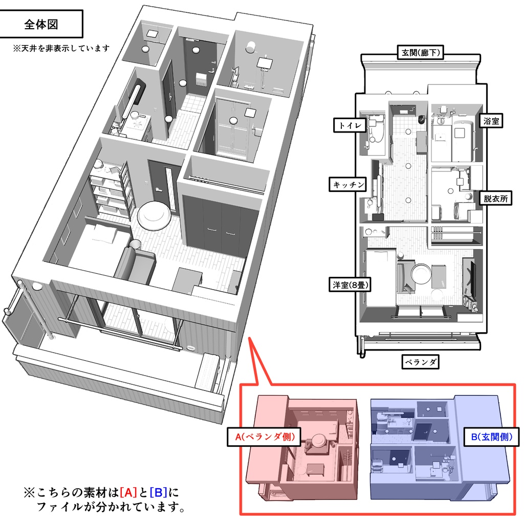 マンション一室 1K 8畳【クリスタ用素材】