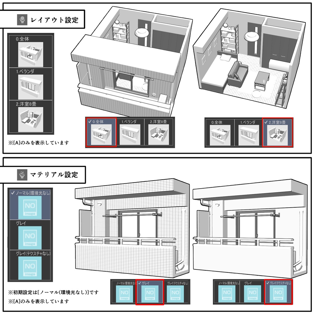 マンション一室 1K 8畳【クリスタ用素材】