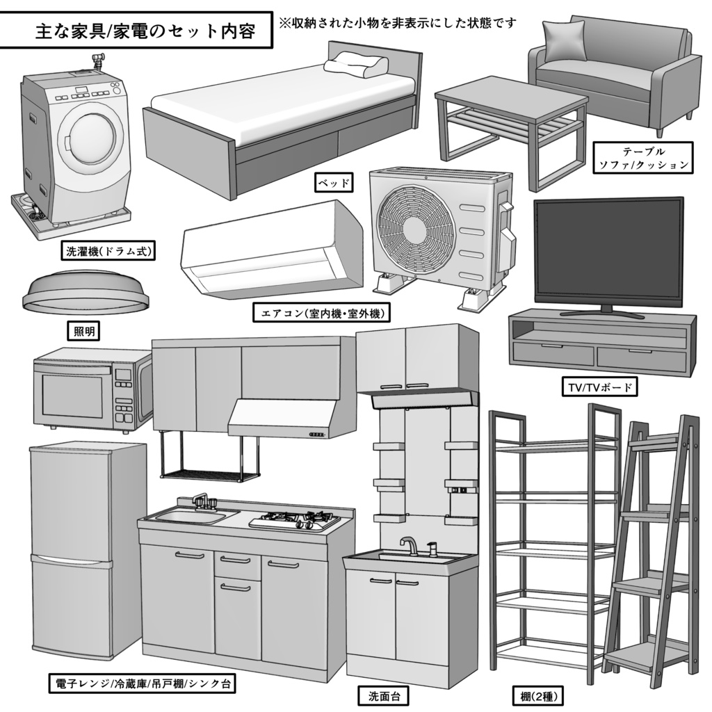 マンション一室 1K 8畳【クリスタ用素材】
