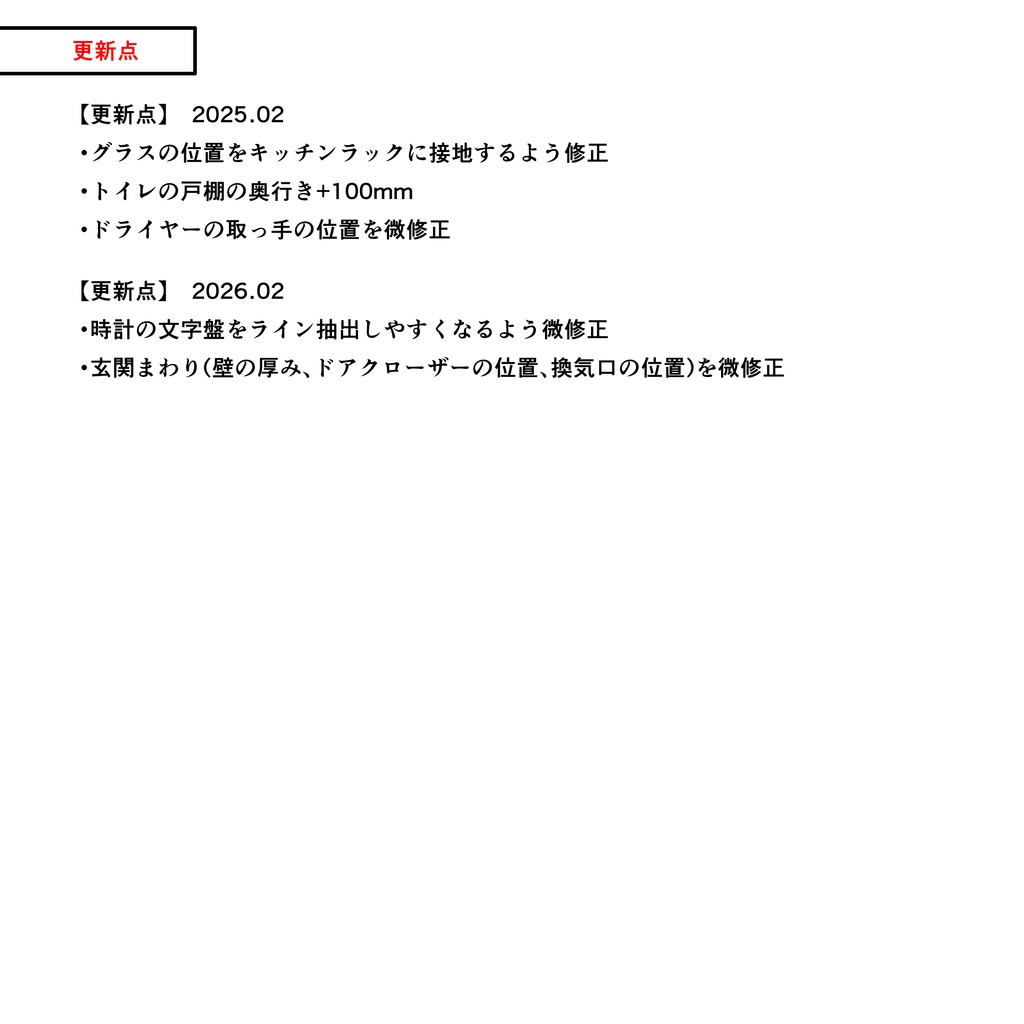 マンション一室 1K 8畳【クリスタ用素材】