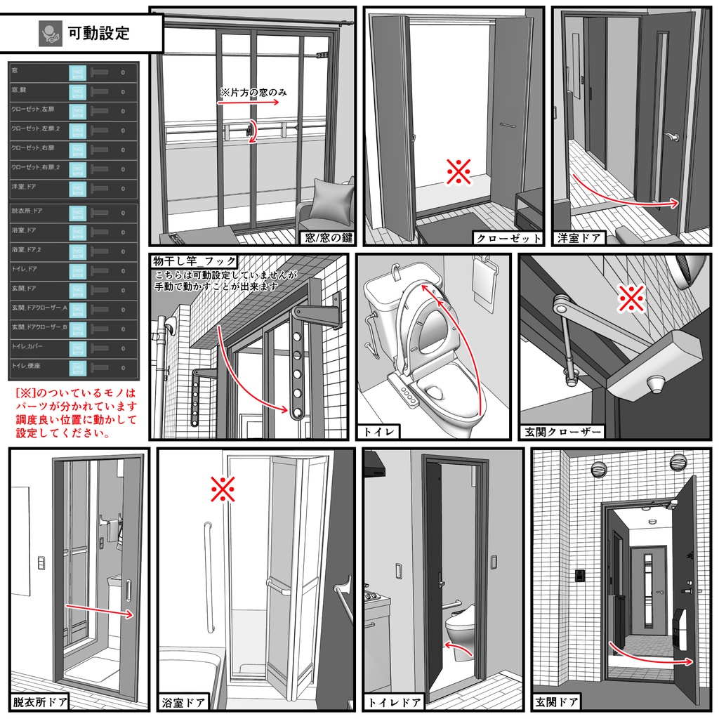 マンション一室 1K 8畳【クリスタ用素材】