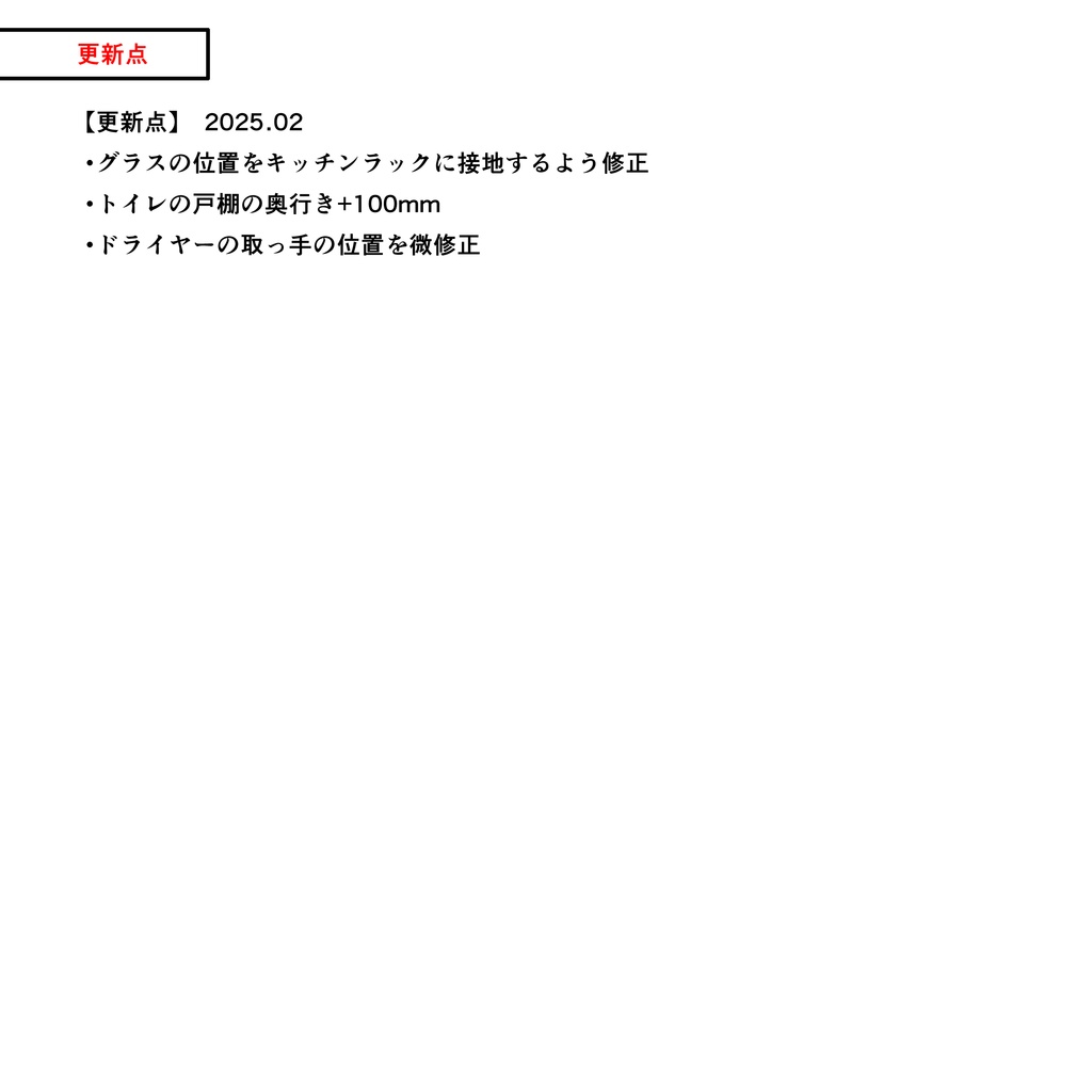 マンション一室 1K 8畳【クリスタ用素材】