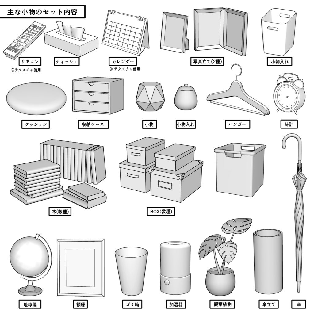マンション一室 1K 8畳【クリスタ用素材】