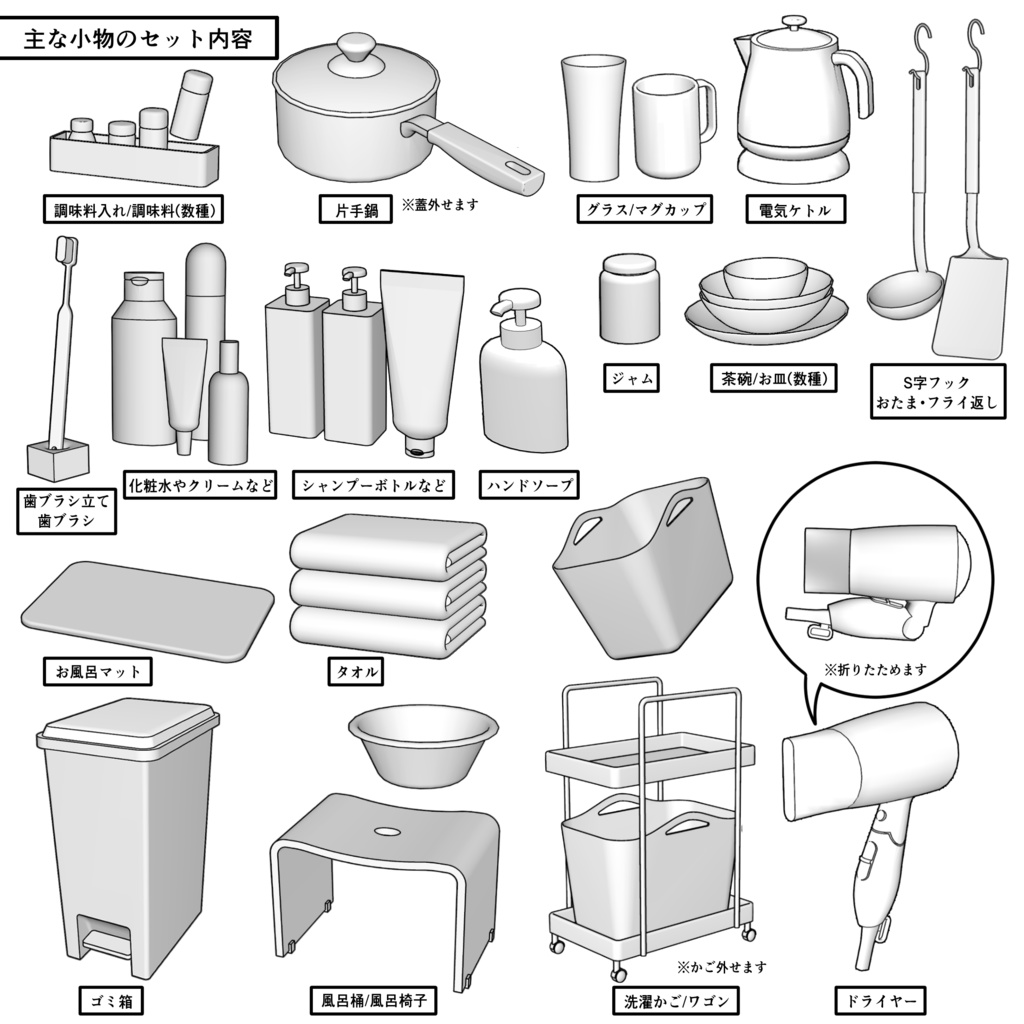 マンション一室 1K 8畳【クリスタ用素材】