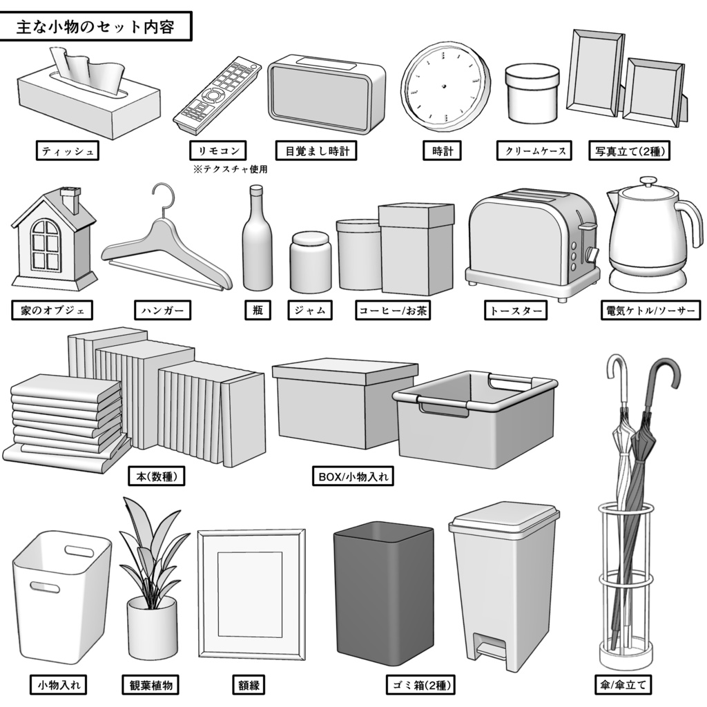 マンション一室 1R 10畳【クリスタ用素材】