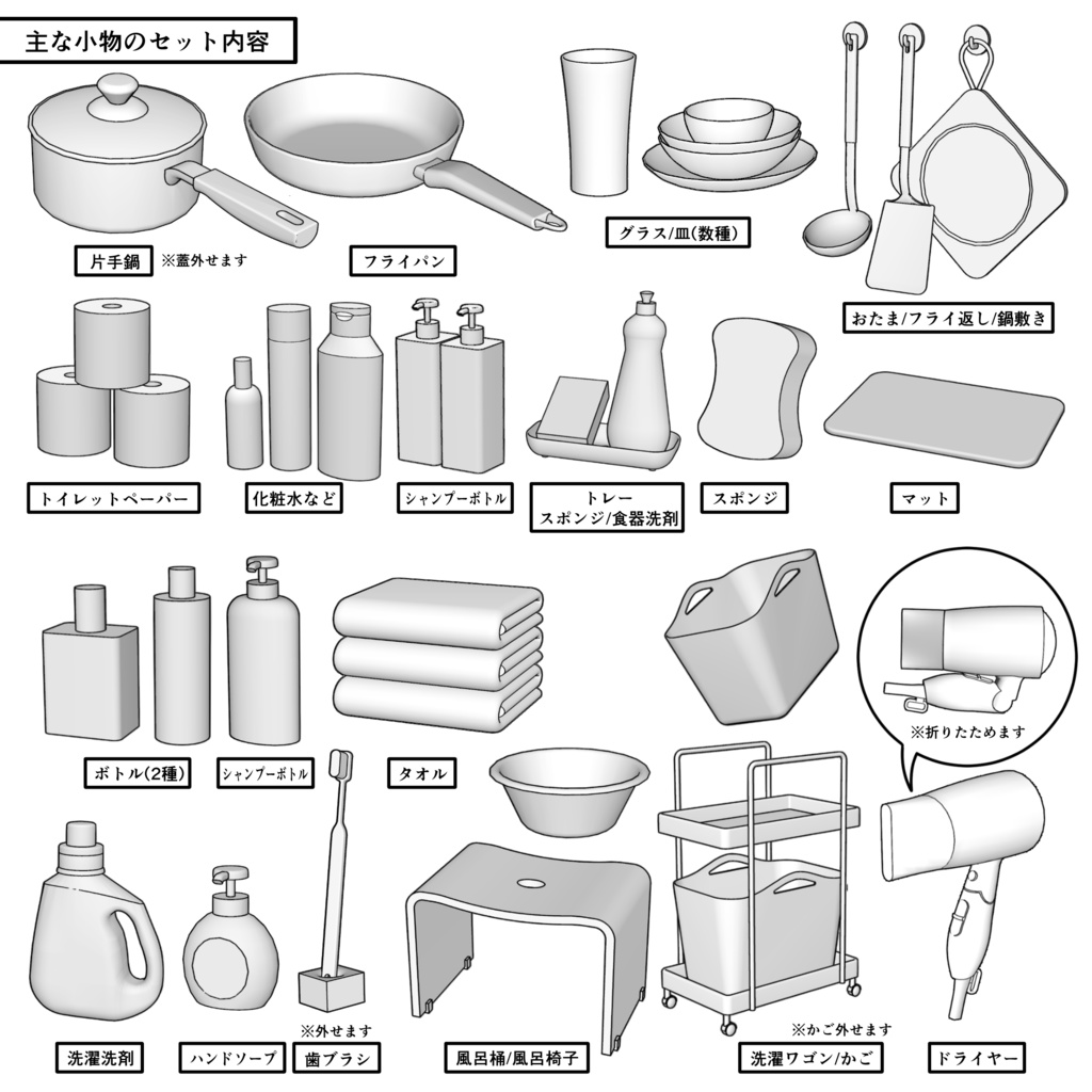 マンション一室 1R 10畳【クリスタ用素材】
