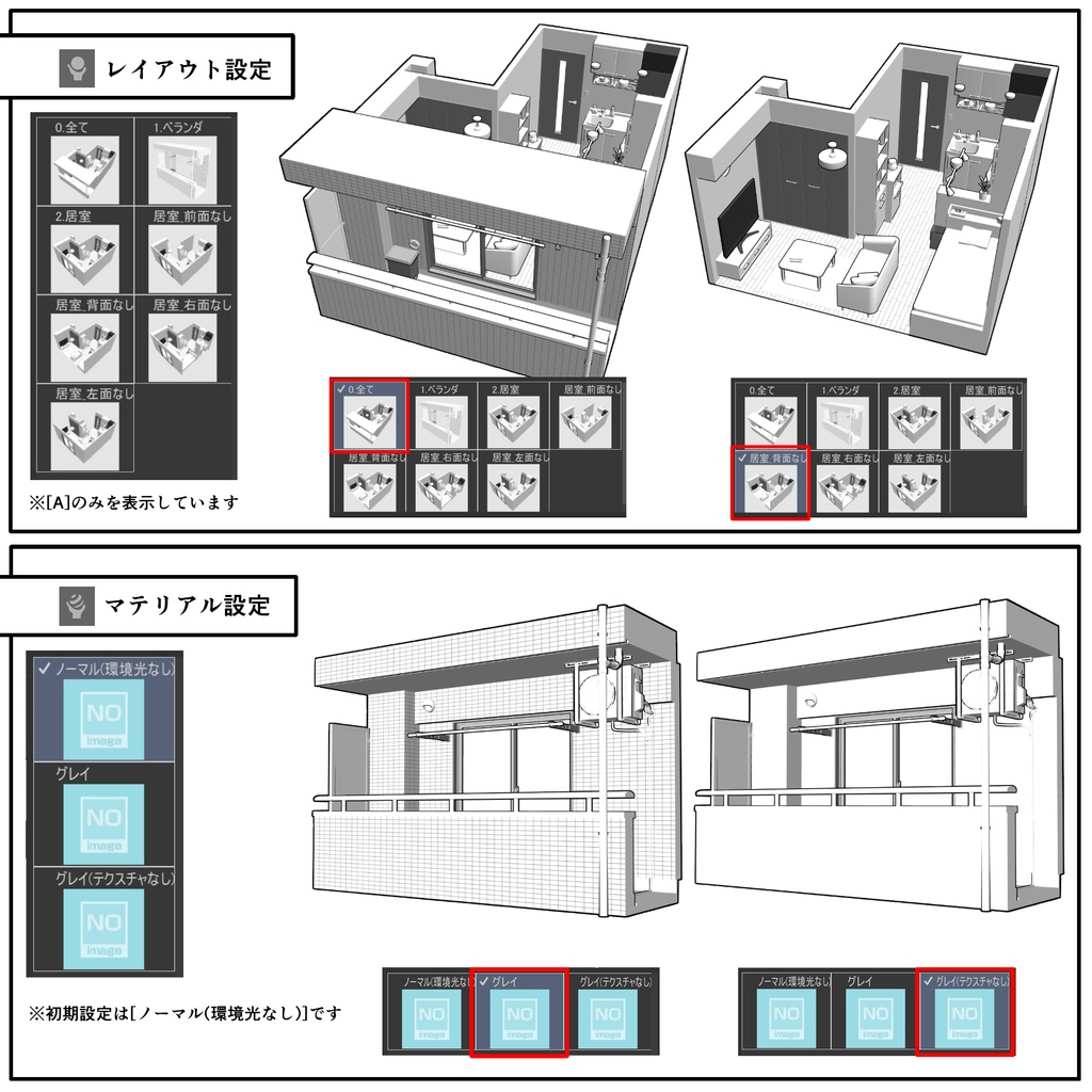 マンション一室 1R 10畳【クリスタ用素材】