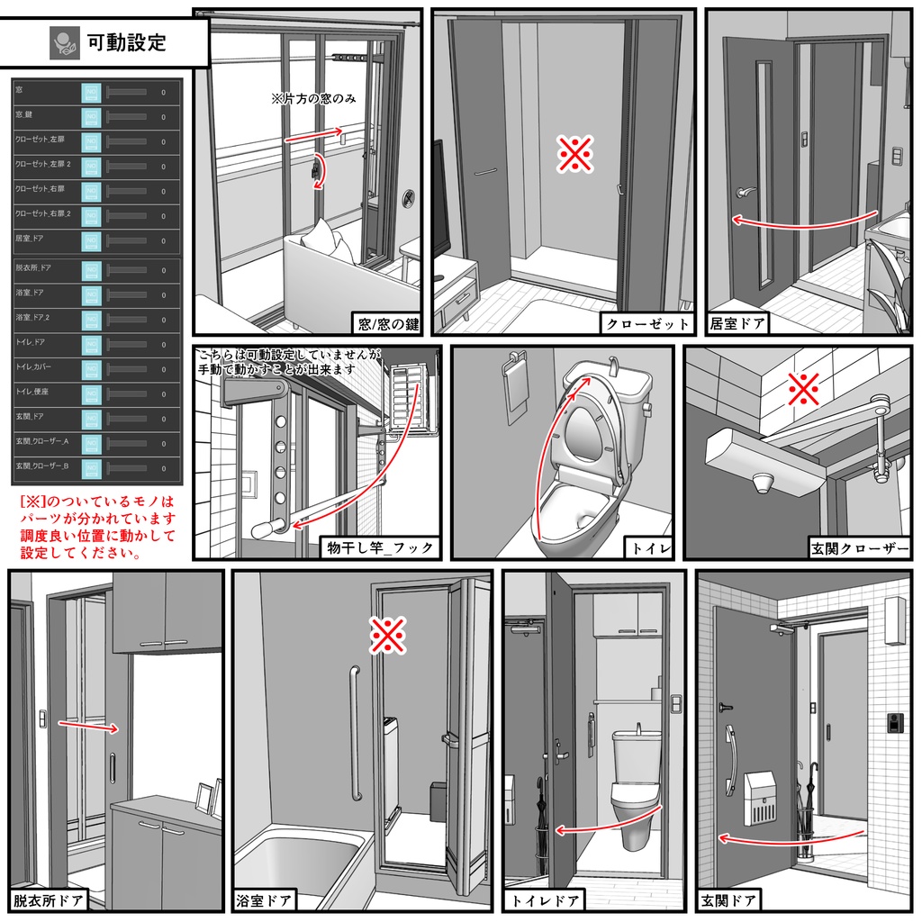 マンション一室 1R 10畳【クリスタ用素材】