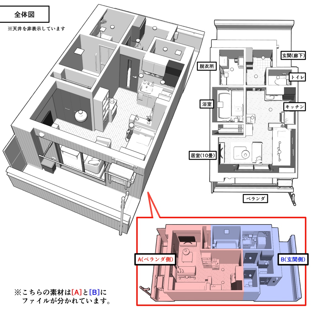 マンション一室 1R 10畳【クリスタ用素材】