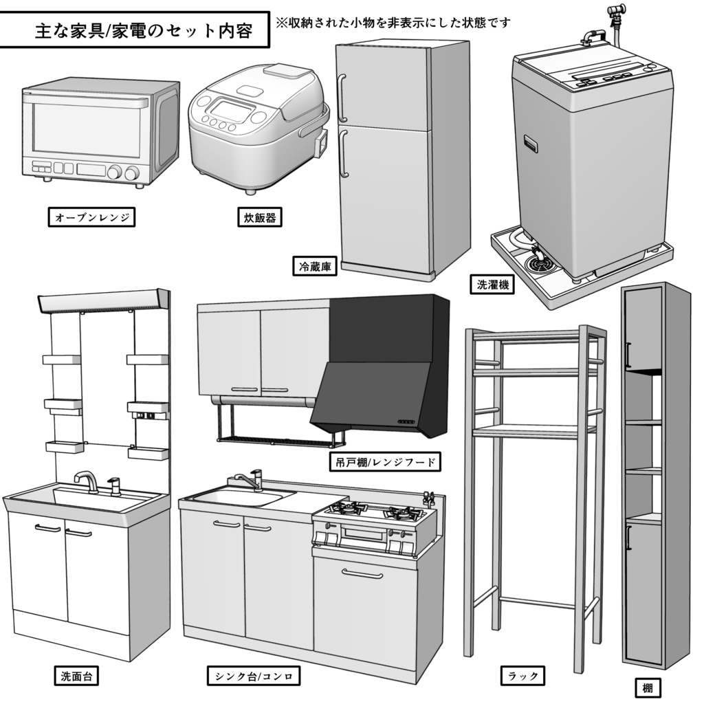 マンション一室 1R 10畳【クリスタ用素材】