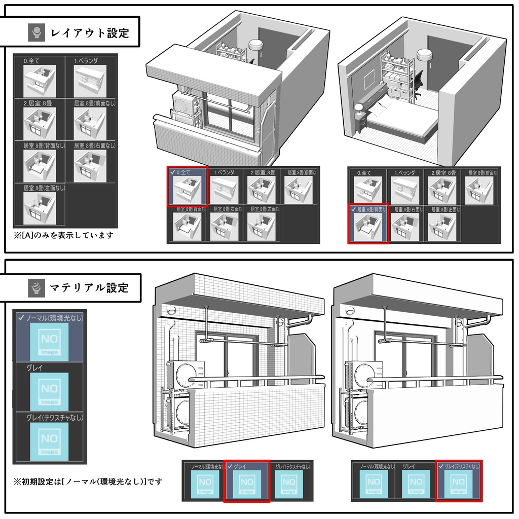 マンション一室 1LDK_10+8畳【クリスタ用素材】