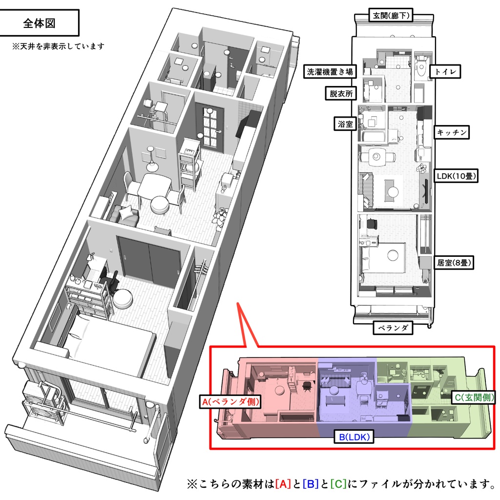 マンション一室 1LDK_10+8畳【クリスタ用素材】