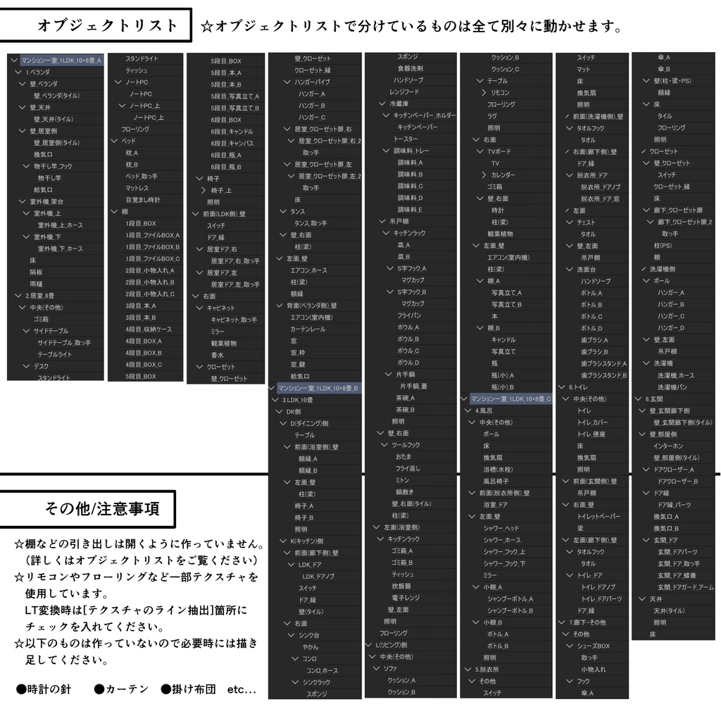 マンション一室 1LDK_10+8畳【クリスタ用素材】