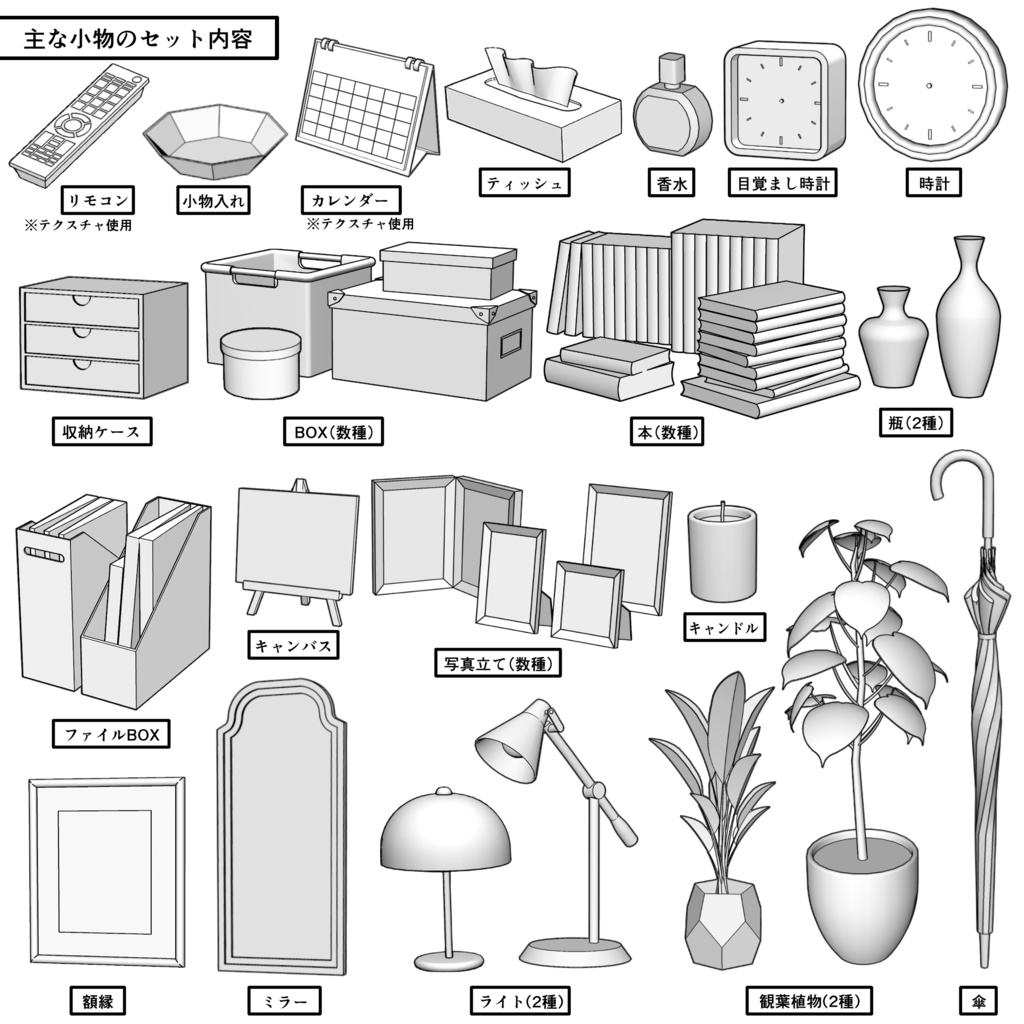 マンション一室 1LDK_10+8畳【クリスタ用素材】