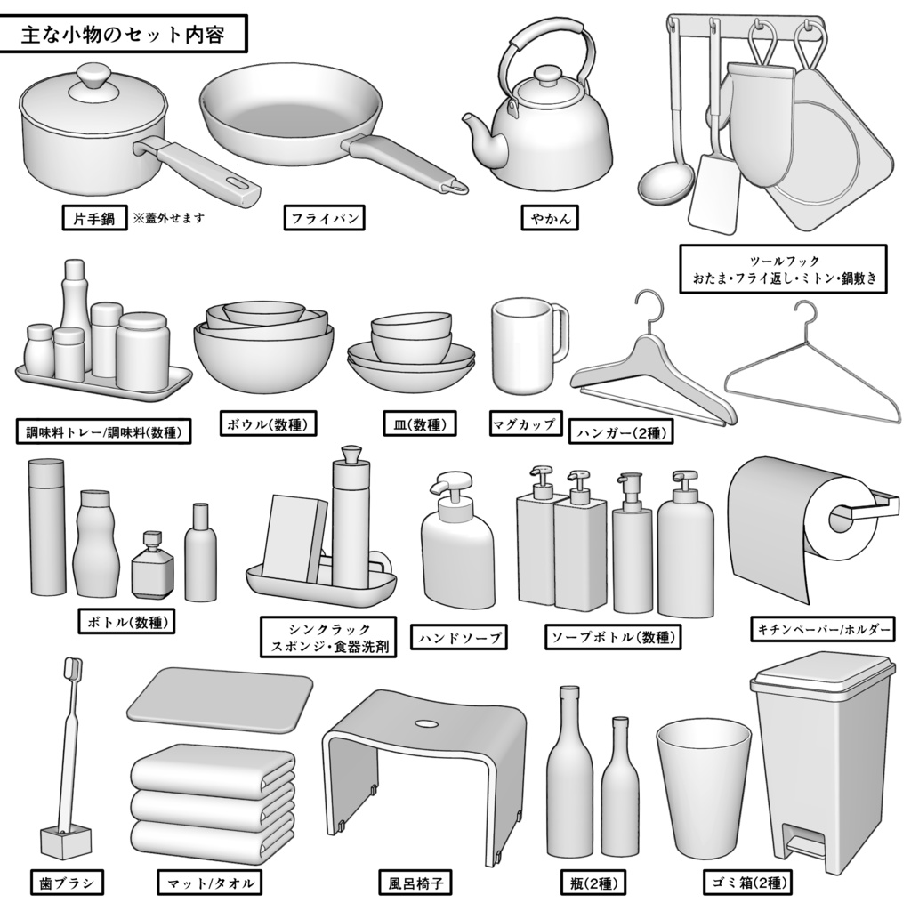 マンション一室 1LDK_10+8畳【クリスタ用素材】