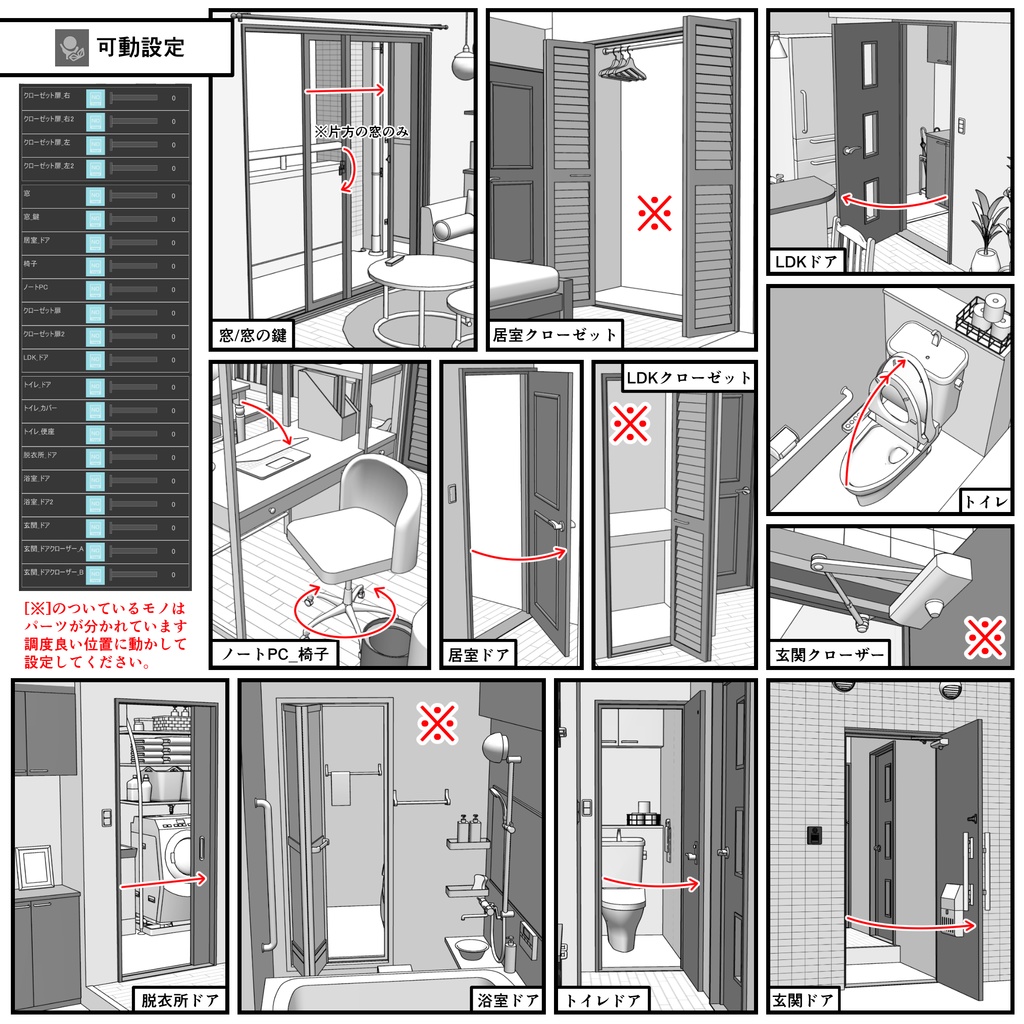 マンション一室 1LDK_16+6畳【クリスタ用素材】