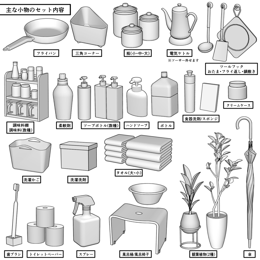 マンション一室 1LDK_16+6畳【クリスタ用素材】