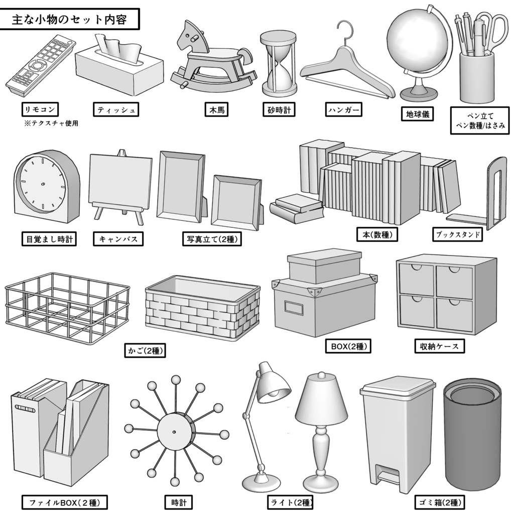 マンション一室 1LDK_16+6畳【クリスタ用素材】