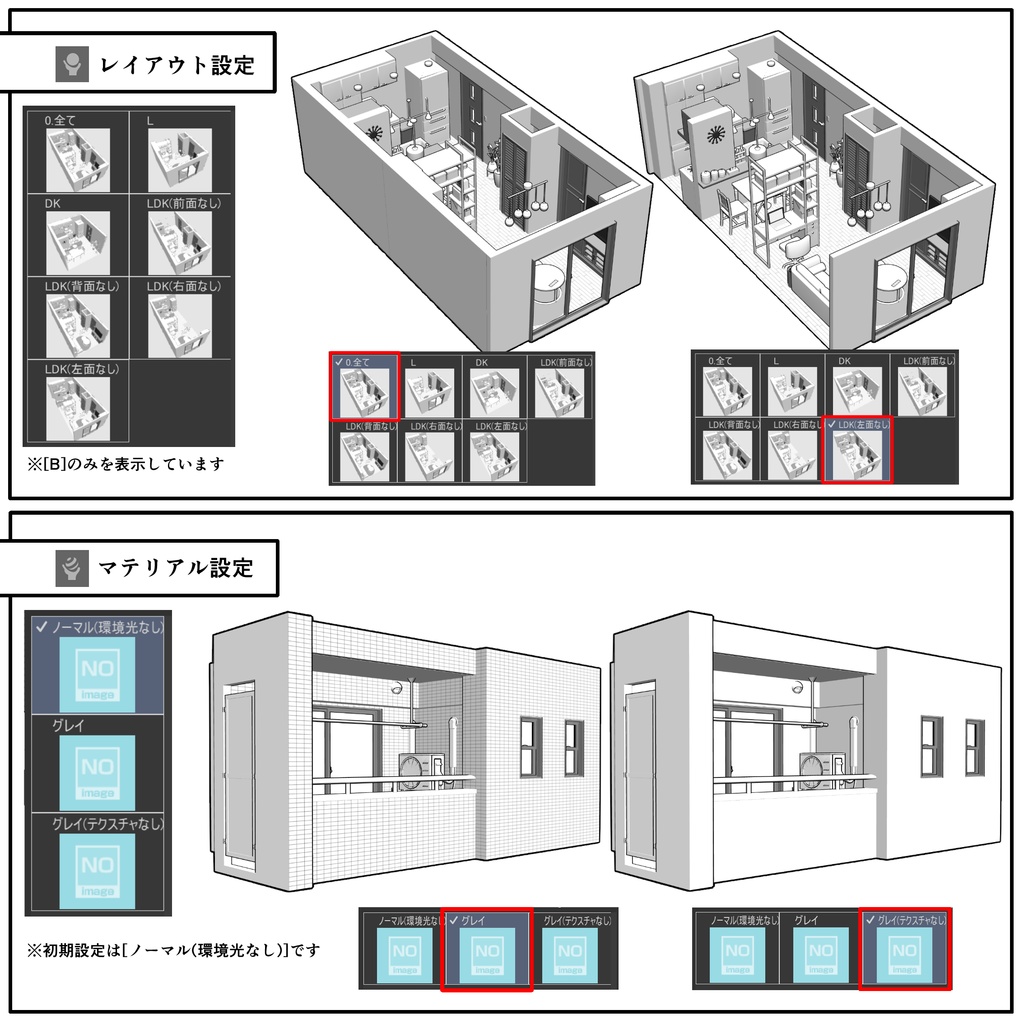 マンション一室 1LDK_16+6畳【クリスタ用素材】