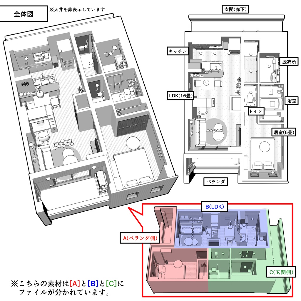 マンション一室 1LDK_16+6畳【クリスタ用素材】