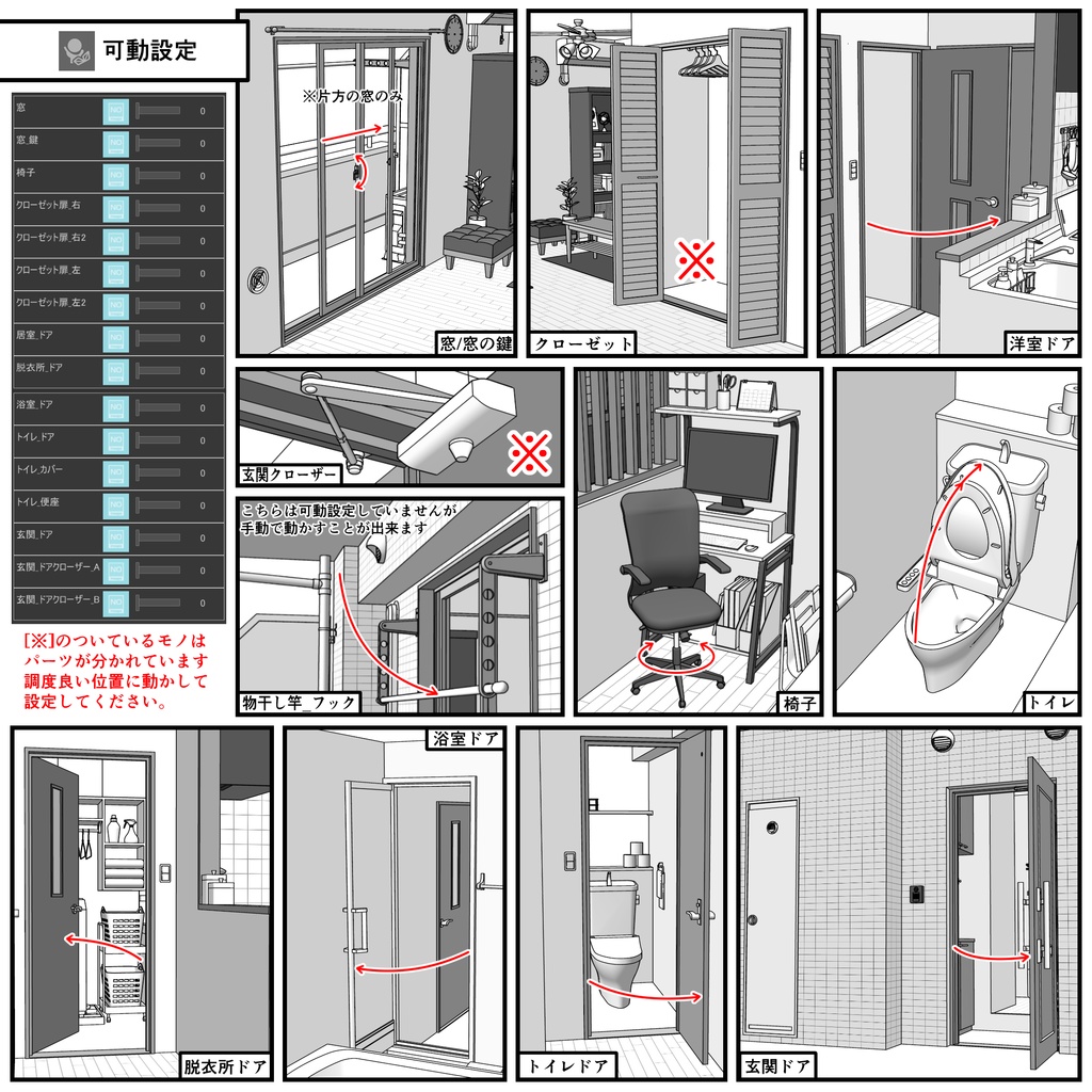 マンション一室 1R 15畳【クリスタ用素材】