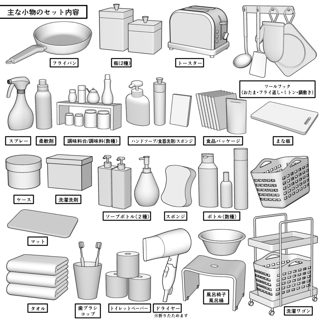 マンション一室 1R 15畳【クリスタ用素材】