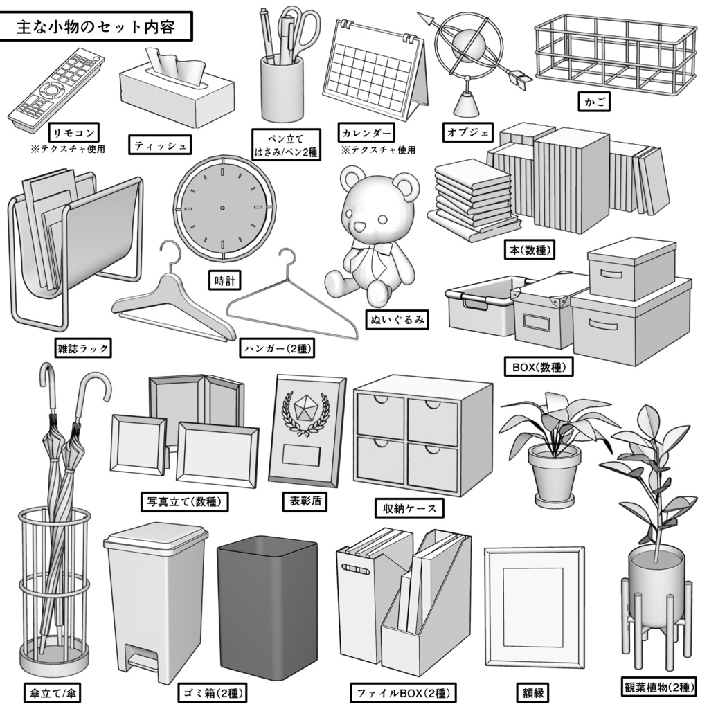 マンション一室 1R 15畳【クリスタ用素材】
