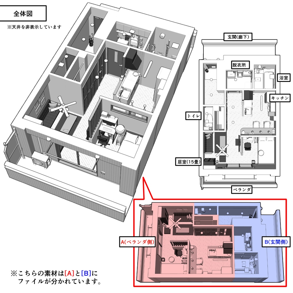マンション一室 1R 15畳【クリスタ用素材】