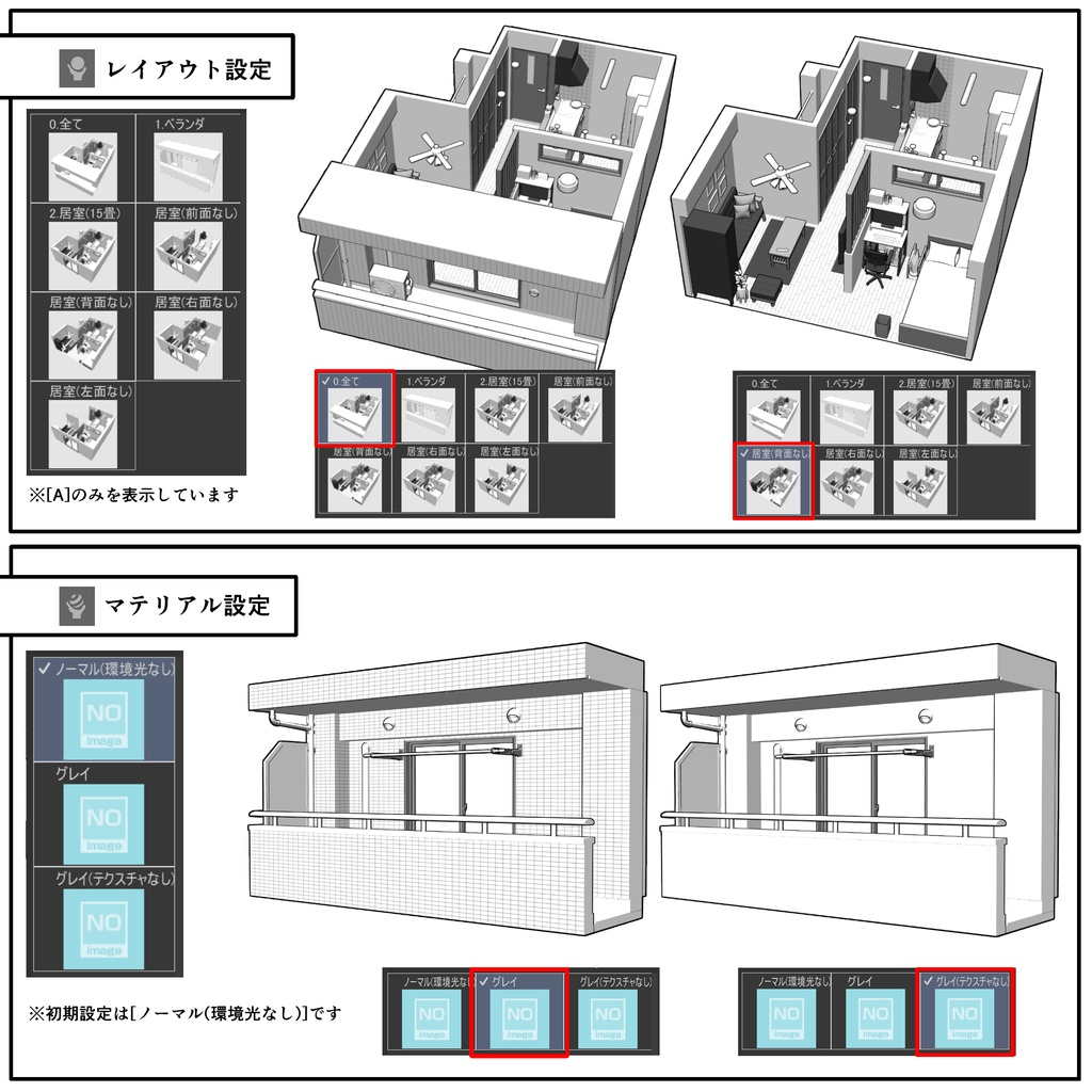 マンション一室 1R 15畳【クリスタ用素材】