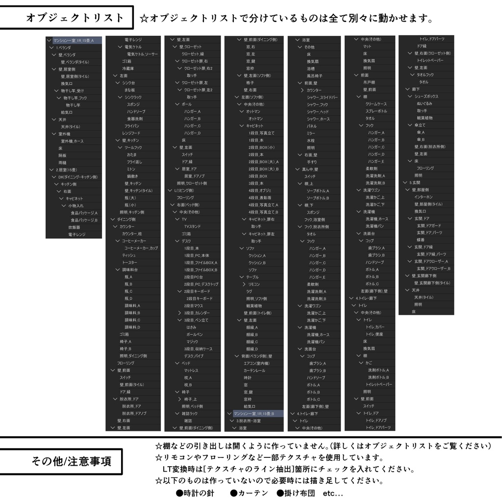 マンション一室 1R 15畳【クリスタ用素材】