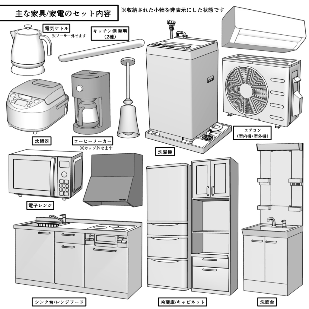 マンション一室 1R 15畳【クリスタ用素材】