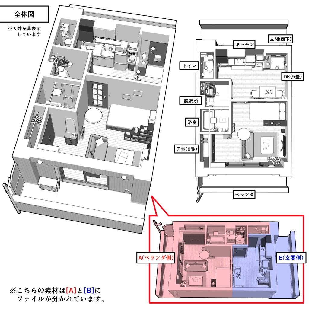 マンション一室 1DK_5+8畳【クリスタ用素材】