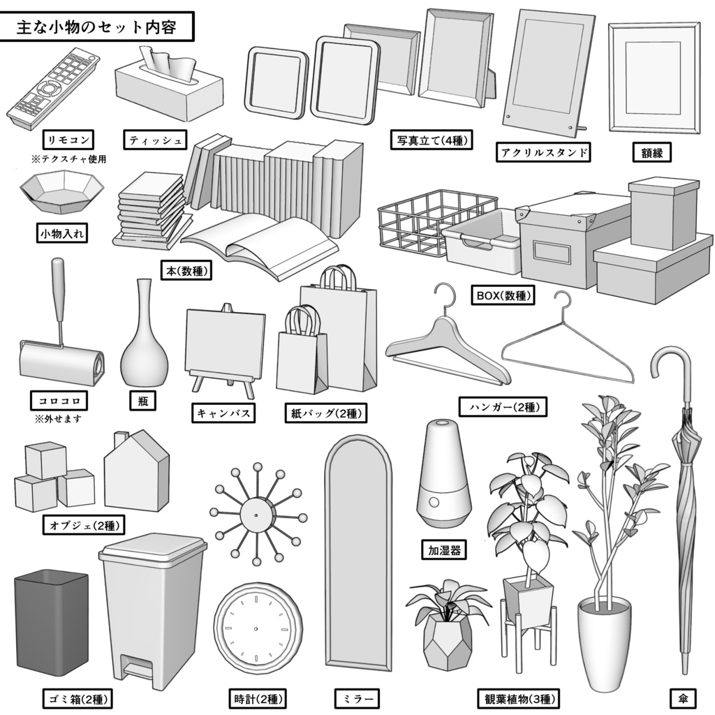 マンション一室 1DK_5+8畳【クリスタ用素材】
