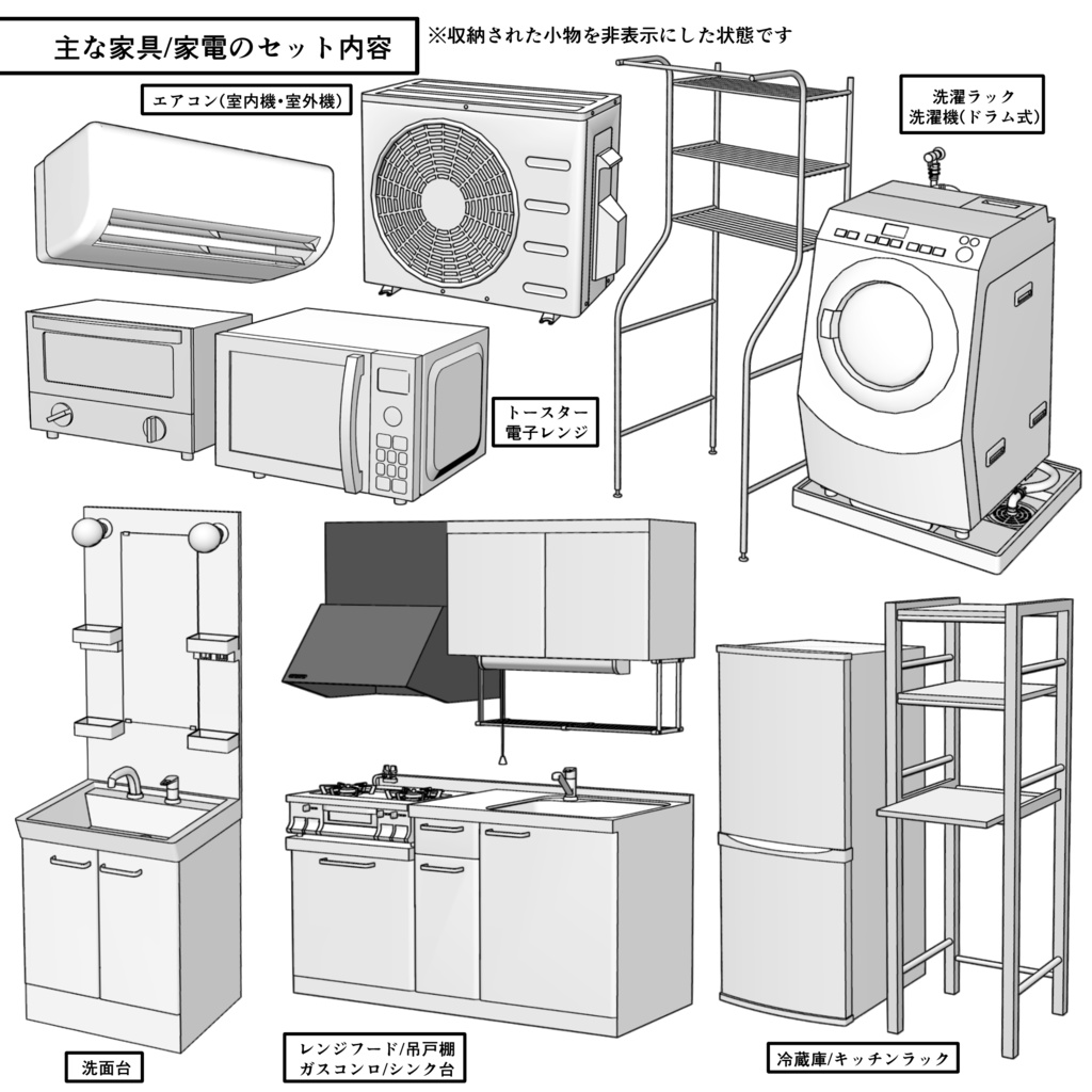 マンション一室 1DK_5+8畳【クリスタ用素材】
