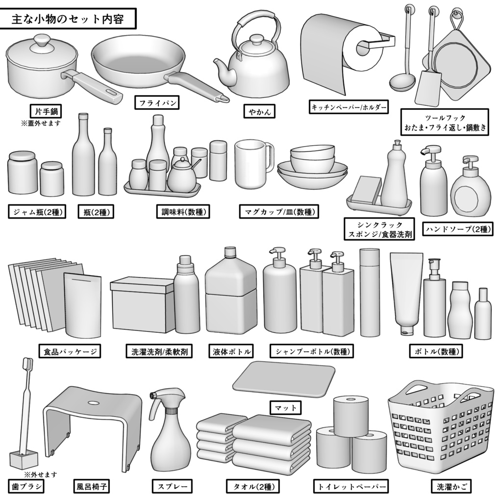 マンション一室 1DK_5+8畳【クリスタ用素材】
