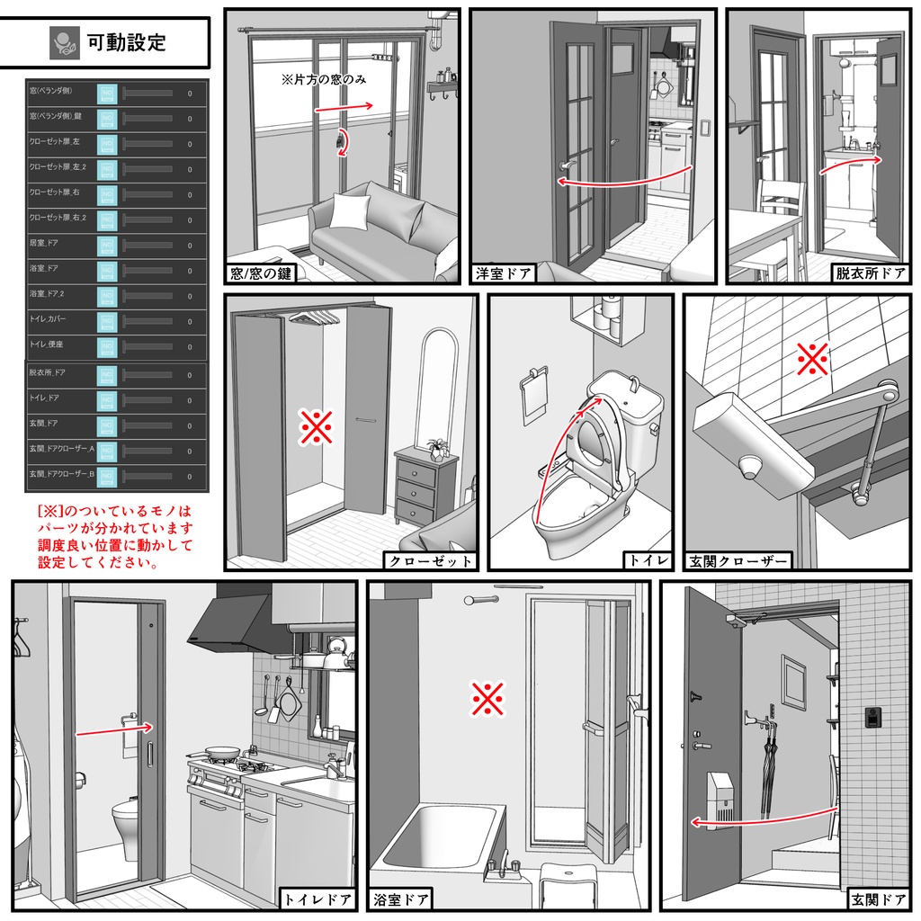 マンション一室 1DK_5+8畳【クリスタ用素材】