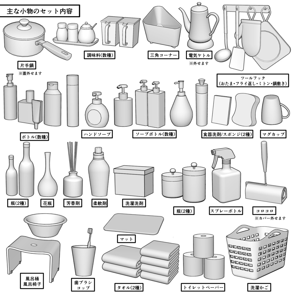 マンション一室 1LDK_18+4.5畳【クリスタ用素材】