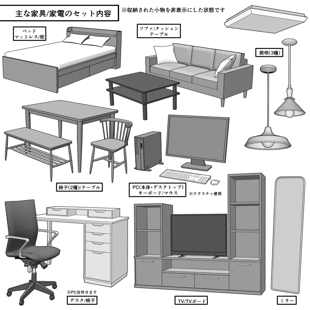 マンション一室 1LDK_18+4.5畳【クリスタ用素材】