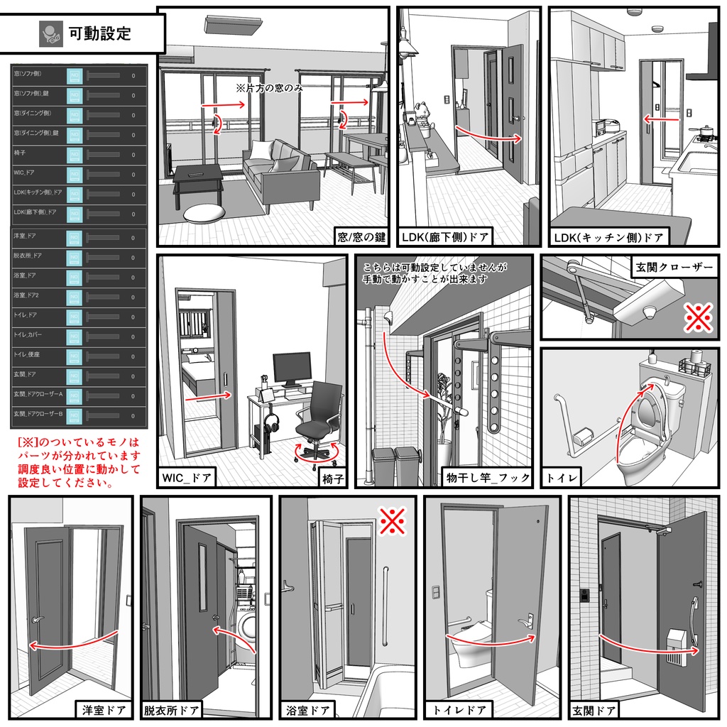 マンション一室 1LDK_18+4.5畳【クリスタ用素材】