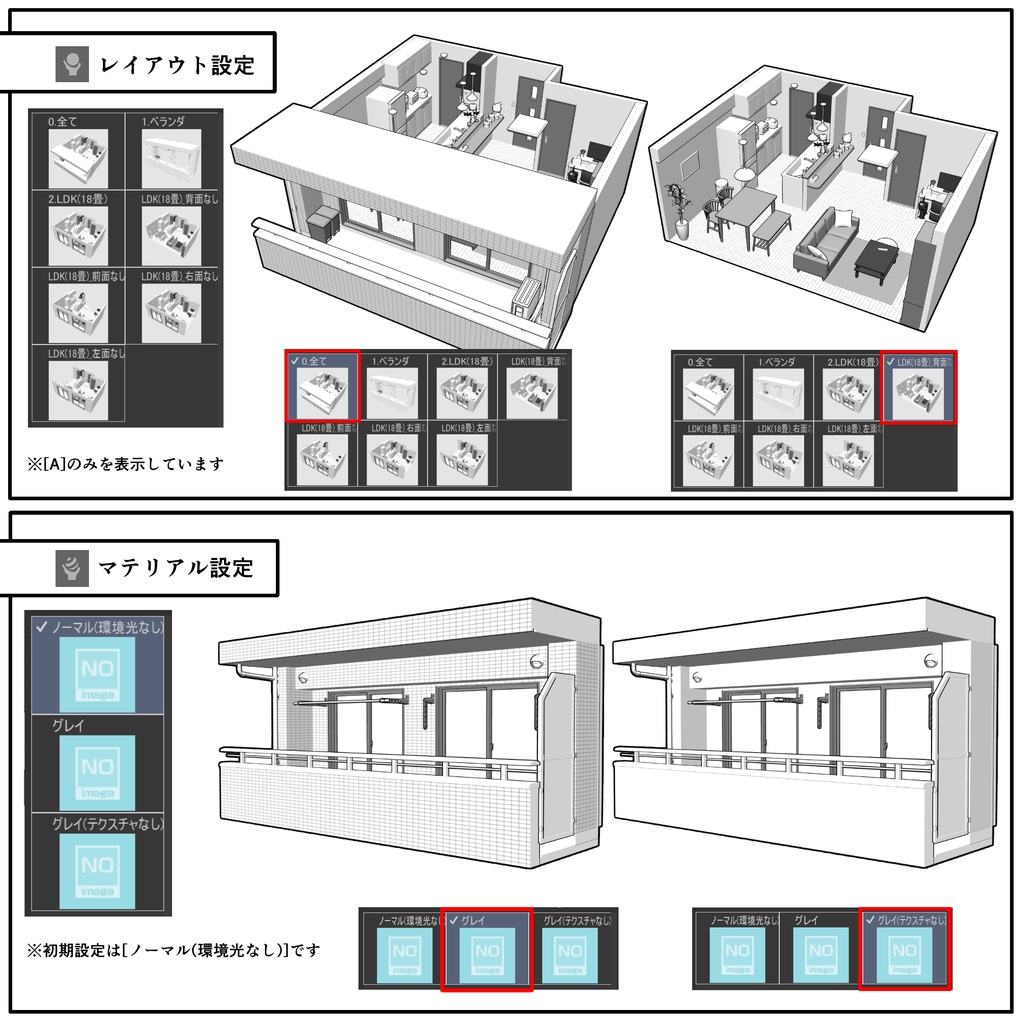 マンション一室 1LDK_18+4.5畳【クリスタ用素材】
