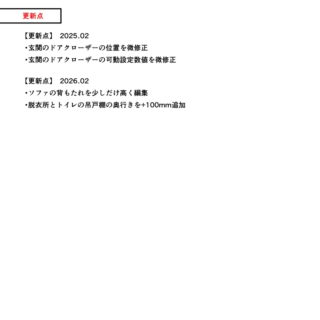 マンション一室 1LDK_18+4.5畳【クリスタ用素材】